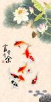 富贵有余