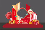 周年庆美陈 中式小景美陈