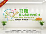 学校文化墙