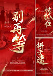 热销大字报
