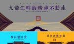  中式 建筑 
