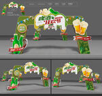 啤酒节门头