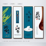 文明餐桌