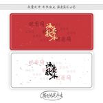 冰壶秋水