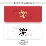 平凡的一生