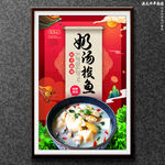 奶汤梭鱼