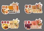 奶茶手举牌