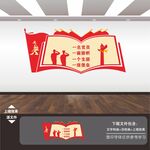 一名党员一面旗帜党建标语文化墙