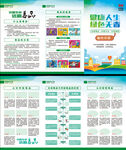国际禁毒日折页