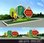 核心价值观雕塑