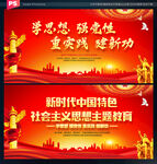 主题教育