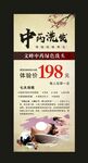 艾灸展架