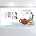 公司茶话会茶艺茶叶协会海报展板