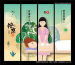 按摩