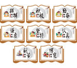 书香校园励志标语展板设计素材