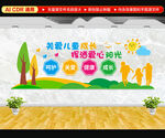 儿童之家文化墙