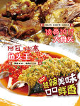 鱼头王