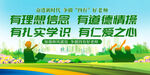 四有好老师展板