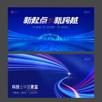 科技背景