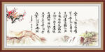 七律 长征