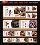 灵芝海报