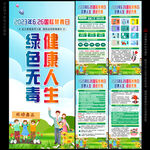 禁毒日展架
