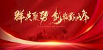 誓师大会