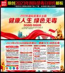 国际禁毒日