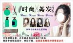 美发背景墙