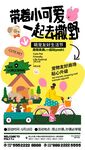 商业萌宠活动
