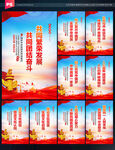 铸牢中华民族共同体意识