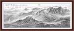 长城水墨万里长城山水画