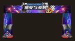 卡丁车门头