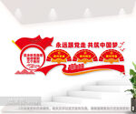 三个绝对文化墙图片