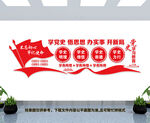 党史学习教育