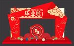 毕业拱门