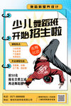 街舞