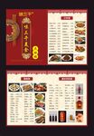 菜谱画册