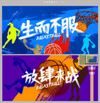 篮球海报