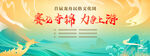 龙舟赛 