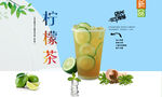 柠檬茶  