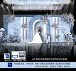 蓝色婚礼