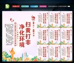 扫黄打非标语
