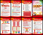 全国安全生产月