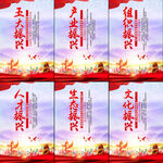 乡村五大振兴