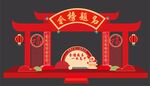 金榜题名拱门