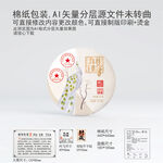 孔雀印象云南普洱茶叶棉纸包装