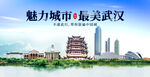 武汉