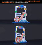 夏日拍照框