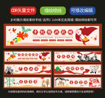 新农村 乡村振兴 墙绘